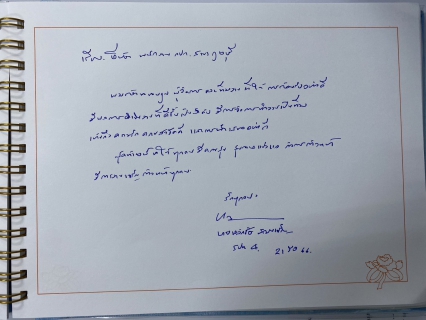 ไฟล์แนบ รองผู้ว่าการ(ปฏิบัติการ 4) ตรวจเยี่ยม กปภ.สาขากุยบุรี