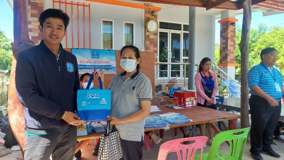 ไฟล์แนบ เติมใจให้กัน ครั้งที่ 11/2566