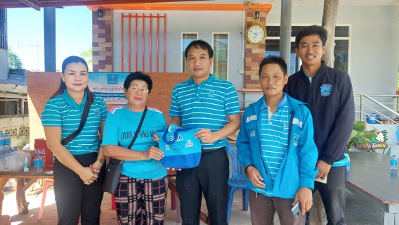 ไฟล์แนบ เติมใจให้กัน ครั้งที่ 11/2566