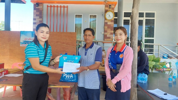 ไฟล์แนบ เติมใจให้กัน ครั้งที่ 11/2566