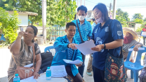 ไฟล์แนบ เติมใจให้กัน ครั้งที่ 11/2566