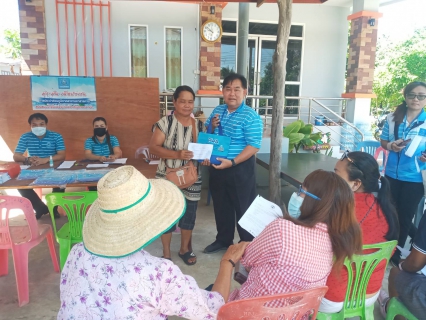 ไฟล์แนบ เติมใจให้กัน ครั้งที่ 11/2566