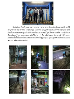 ไฟล์แนบ การประปาส่วนภูมิสาขาจันดี ลงพื้นที่เดินสำรวจหาท่อแตก-ท่อรั่ว