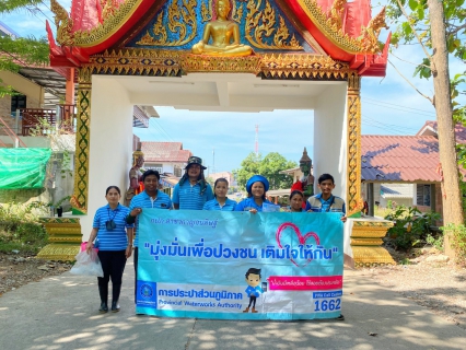 ไฟล์แนบ การประปาส่วนภูมิภาคสาขากาญจนดิษฐ์ จัดโครงการเติมใจให้กัน ณ ชุมชนท้องไมล์ และชุมชนหน้าวัดเขาสุวรรณประดิษฐ์  เทศบาลเมืองดอนสัก อำเภอดอนสัก จังหวัดสุราษฎร์ธานี