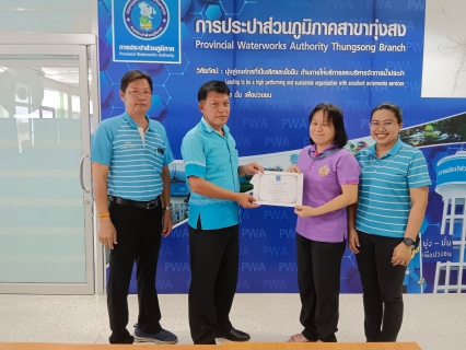 ไฟล์แนบ การประปาส่วนภูมิภาคสาขาทุ่งสง จัดกิจกรรมสนทนายามเช้า (Morning Talk) ประจำเดือน มิถุนายน 2566