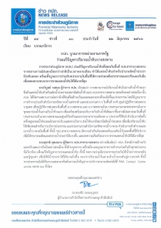 ไฟล์แนบ กปภ. บูรณาการหน่วยงานภาครัฐ ร่วมแก้ปัญหาปริมาณน้ำดิบบางสะพาน