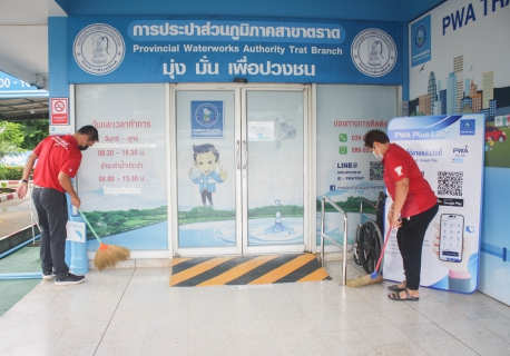 ไฟล์แนบ กปภ.สาขาตราด จัดกิจกรรม Big Cleaning Day ประจำเดือนมิถุนายน 2566 ณ บริเวณสำนักงาน กปภ.สาขาตราด 