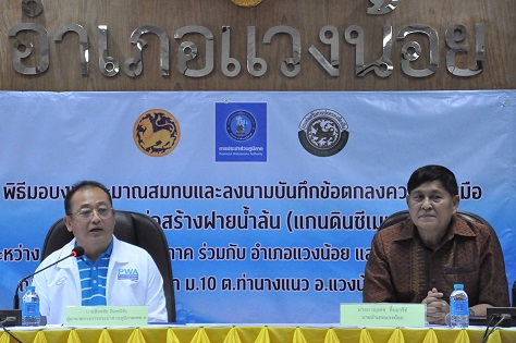 ไฟล์แนบ กปภ.เขต.6 มอบงบประมาณสมทบและลงนามบันทึกข้อตกลงร่วมมือ (MOU) โครงการก่อสร้างฝายน้ำล้น (แกนดินซีเมนต์) ลำน้ำชี ร่วมกับอำเภอแวงน้อย ณ ที่ว่าการอำเภอแวงน้อย จ.ขอนแก่น