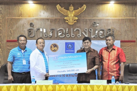 ไฟล์แนบ กปภ.เขต.6 มอบงบประมาณสมทบและลงนามบันทึกข้อตกลงร่วมมือ (MOU) โครงการก่อสร้างฝายน้ำล้น (แกนดินซีเมนต์) ลำน้ำชี ร่วมกับอำเภอแวงน้อย ณ ที่ว่าการอำเภอแวงน้อย จ.ขอนแก่น