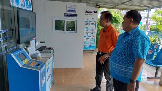 ไฟล์แนบ รปก.2 ตรวจเยี่ยม กปภ.สาขามหาสารคาม