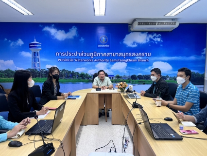 ไฟล์แนบ กปภ.สาขาสมุทรสงคราม จัดกิจกรรมแลกเปลี่ยนเรียนรู้ โดยทีมวิทยากรจาก กองเทคโนโลยีสารสนเทศ กปภ.ข.3