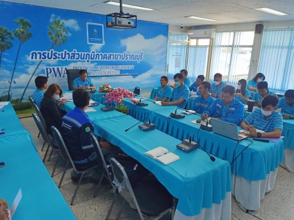 ไฟล์แนบ กปภ.สาขาปราณบุรี จัดกิจกรรมMorning Talk ประจำเดือนมิถุนายน 2566 ตามแผนกิจกรรมสร้างระบบและส่งเสริมความผูกพัน ตามยุทธศาสตร์ พร้อมคัดเลือกดาวเด่นประจำไตรมาส 3/2566 