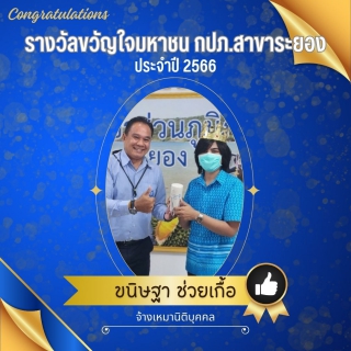 ไฟล์แนบ กปภ.สาขาระยอง จัดกิจกรรมสนทนายามเช้า (Morning Talk) ครั้งที่ ๙/๒๕๖๖ เดือนมิถุนายน ๒๕๖๖