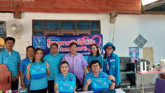 ไฟล์แนบ เติมใจให้กัน ครั้งที่ 12/2566