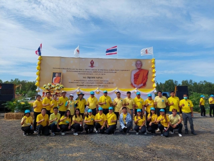 ไฟล์แนบ กปภ.สาขารังสิต(พ) พร้อมกปภ.สาขาในพื้นที่ จ.ปทุมธานี ร่วมกิจกรรมจิตอาสาพัฒนาพื้นที่โครงการ โคก หนอง นา สัปปายะและรมณียสถาน สถานปฏิบัติธรรม สมเด็จพระสังฆราช (อมฺพรมหาเถร) เนื่องในโอกาสสมเด็จพระอริยวงศาคตญาณ สมเด็จพระสังฆราช สกลมหาสังฆปริณายก ทรงเจริญพระชนมายุครบ 8 รอบ 96 พรรษา