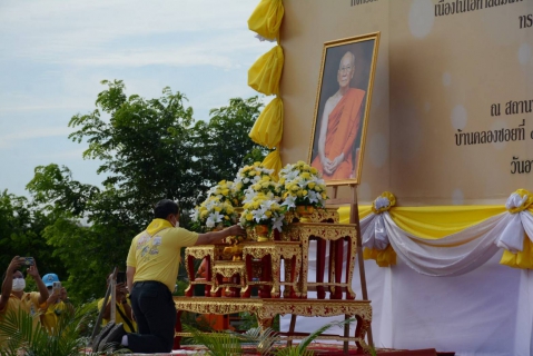 ไฟล์แนบ กปภ.สาขารังสิต(พ) พร้อมกปภ.สาขาในพื้นที่ จ.ปทุมธานี ร่วมกิจกรรมจิตอาสาพัฒนาพื้นที่โครงการ โคก หนอง นา สัปปายะและรมณียสถาน สถานปฏิบัติธรรม สมเด็จพระสังฆราช (อมฺพรมหาเถร) เนื่องในโอกาสสมเด็จพระอริยวงศาคตญาณ สมเด็จพระสังฆราช สกลมหาสังฆปริณายก ทรงเจริญพระชนมายุครบ 8 รอบ 96 พรรษา