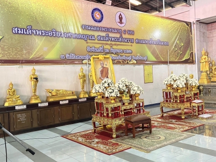 ไฟล์แนบ กปภ.สาขาขลุง เข้าร่วมพิธีทำบุญตักบาตรถวายพระกุศล งานฉลองพระชนมายุ 8 รอบ สมเด็จพระอริยวงศาคตญาณ สมเด็จพระสังฆราช สกลมหาสังฆปริณายก