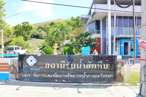 ไฟล์แนบ การประปาส่วนภูมิภาคสาขาปทุมธานี เข้าศึกษาดูงาน ณ สำนักงานประปาสัตหีบ