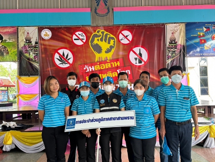 ไฟล์แนบ กปภ.สาขาสามพราน เข้าร่วมกิจกรรมเดินรณรงค์ต่อต้านยาเสพติดและรณรงค์อนุรักษ์สิ่งแวดล้อม