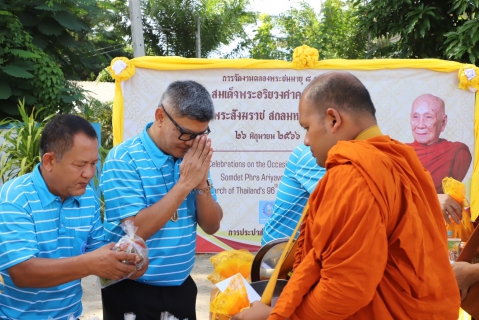 ไฟล์แนบ กปภ.สาขาภูเก็ต เข้าร่วมพิธีทำบุญตักบาตร เนื่องในโอกาสฉลองพระชนมายุ 8 รอบ สมเด็จพระอริยวงศาคตญาณ สมเด็จพระสังฆราช ฯ ณ สำนักงานการประปาส่วนภูมิภาคเขต 4