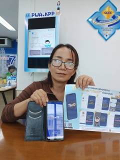 ไฟล์แนบ กปภ.สาขากำแพงเพชร สานต่อมหาดไทย ชวนโหลดแอพไทยดี ติดต่อราชการไม่ต้องพกบัตรประชาชน 