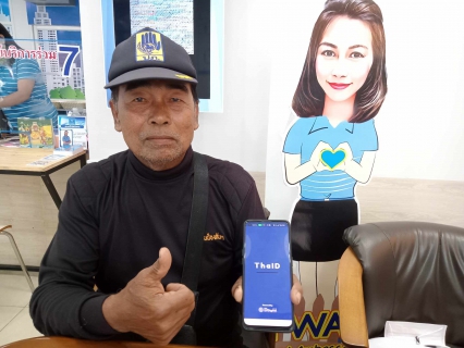 ไฟล์แนบ กปภ.สาขากำแพงเพชร สานต่อมหาดไทย ชวนโหลดแอพไทยดี ติดต่อราชการไม่ต้องพกบัตรประชาชน 