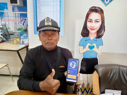 ไฟล์แนบ กปภ.สาขากำแพงเพชร สานต่อมหาดไทย ชวนโหลดแอพไทยดี ติดต่อราชการไม่ต้องพกบัตรประชาชน 