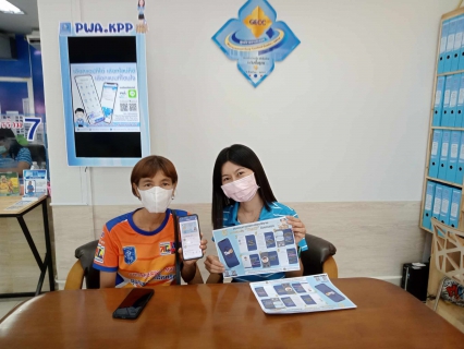 ไฟล์แนบ กปภ.สาขากำแพงเพชร สานต่อมหาดไทย ชวนโหลดแอพไทยดี ติดต่อราชการไม่ต้องพกบัตรประชาชน 