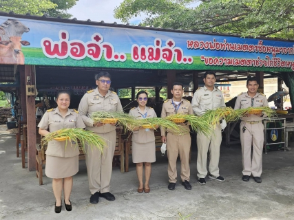 ไฟล์แนบ กปภ.สาขาธัญบุรี ร่วมทำบุญถวายพระกุศลสมเด็จพระอริยวงศาคตญาณ สมเด็จพระสังฆราช สกลมหาสังฆปริณายก เนื่องในโอกาสฉลองพระชนมายุ ๘ รอบ ๒๖ มิถุนายน ๒๕๖๖