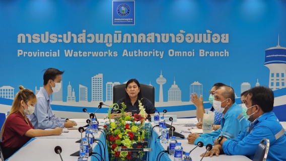 ไฟล์แนบ กปภ.สาขาอ้อมน้อย ประชุมร่วมกับบริษัทโปรซีฯ