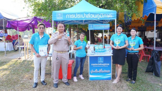 ไฟล์แนบ กปภ.สาขาศีขรภูมิ ร่วมกิจกรรมโครงการจังหวัดสุรินทร์สร้างสุข สร้างรอยยิ้ม