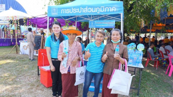 ไฟล์แนบ กปภ.สาขาศีขรภูมิ ร่วมกิจกรรมโครงการจังหวัดสุรินทร์สร้างสุข สร้างรอยยิ้ม