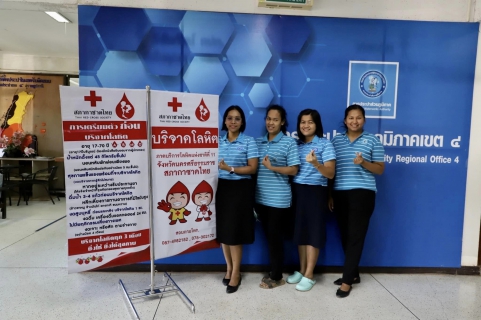 ไฟล์แนบ กปภ.ข.4 จัดกิจกรรม บริจาคโลหิตเพื่อถวายเป็นพระกุศล สมเด็จพระอริยวงศาคตญาณ สมเด็จสังฆราช สกลมหาสังฆปริณายก เนื่องในโอกาสฉลองพระชนมายุ 8 รอบ