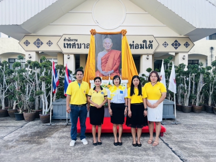 ไฟล์แนบ การประปาส่วนภูมิภาคสาขาคลองท่อม เข้าร่วมพิธีทำบุญตักบาตร เนื่องในโอกาสงานฉลองพระชนมายุ 8 รอบ สมเด็จพระอริยวงศาคตญาณ สมเด็จพระสังฆราช สกลมหาสังฆปริณายก