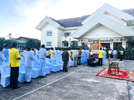 ไฟล์แนบ การประปาส่วนภูมิภาคสาขาคลองท่อม เข้าร่วมพิธีทำบุญตักบาตร เนื่องในโอกาสงานฉลองพระชนมายุ 8 รอบ สมเด็จพระอริยวงศาคตญาณ สมเด็จพระสังฆราช สกลมหาสังฆปริณายก
