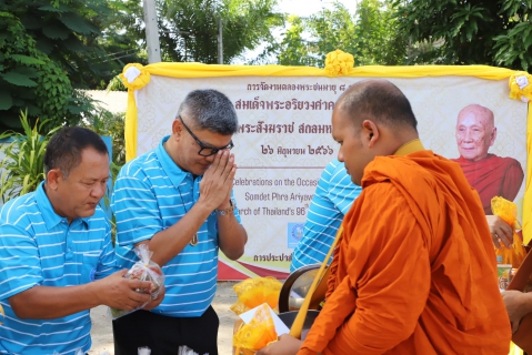 ไฟล์แนบ กปภ.ข.4 จัดพิธีทำบุญตักบาตร เนื่องในโอกาสฉลองพระชนมายุ 8 รอบ สมเด็จพระอริยวงศาคตญาณ สมเด็จพระสังฆราช ฯ