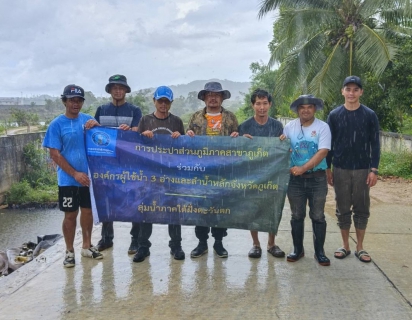 ไฟล์แนบ กปภ.สาขาภูเก็ต จัดกิจกรรม องค์กรผู้ใช้น้ำ 3 อ่างเก็บน้ำและลำน้ำหลักจังหวัดภูเก็ต (ลุ่มน้ำภาคใต้ฝั่งตะวันตก) เสริมฝายคลองบางใหญ่-ตลาดน้ำกะทู้