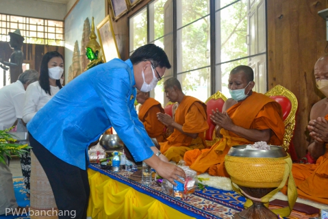 ไฟล์แนบ สาขาบ้านฉาง เข้าร่วมพิธีทำบุญตักบาตรถวายพระกุศล ฉลองพระชนมายุ 96 พรรษา สมเด็จพระสังฆราช