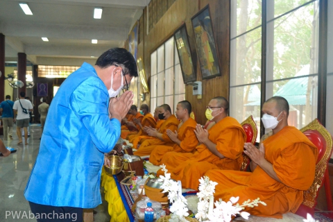ไฟล์แนบ สาขาบ้านฉาง เข้าร่วมพิธีทำบุญตักบาตรถวายพระกุศล ฉลองพระชนมายุ 96 พรรษา สมเด็จพระสังฆราช