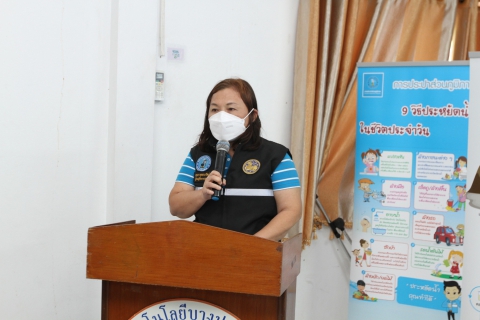 ไฟล์แนบ กิจกรรมโครงการ อาสาประปาเพื่อปวงชน ประจำปี 2566 