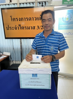 ไฟล์แนบ การประปาส่วนภูมิภาคสาขาท่าแซะ จัดกิจกรรม โครงการดาวเด่นประจำไตรมาส ๓/๒๕๖๖