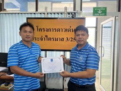 ไฟล์แนบ การประปาส่วนภูมิภาคสาขาท่าแซะ จัดกิจกรรม โครงการดาวเด่นประจำไตรมาส ๓/๒๕๖๖