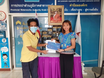 ไฟล์แนบ การประปาส่วนภูมิภาคสาขากระบี่ จัดกิจกรรม ชำระค่าติดตั้งปุ๊ปรับของที่ระลึกทันที ระหว่างวันที่ 26-28 มิถุนายน 2566 