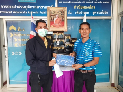 ไฟล์แนบ การประปาส่วนภูมิภาคสาขากระบี่ จัดกิจกรรม ชำระค่าติดตั้งปุ๊ปรับของที่ระลึกทันที ระหว่างวันที่ 26-28 มิถุนายน 2566 