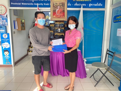 ไฟล์แนบ การประปาส่วนภูมิภาคสาขากระบี่ จัดกิจกรรม ชำระค่าติดตั้งปุ๊ปรับของที่ระลึกทันที ระหว่างวันที่ 26-28 มิถุนายน 2566 