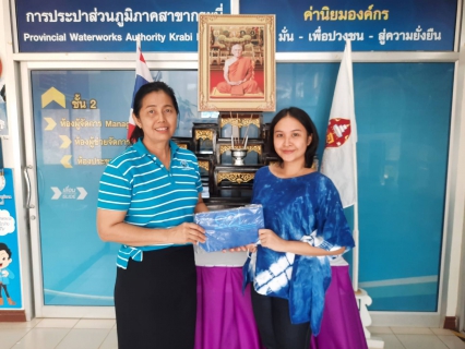 ไฟล์แนบ การประปาส่วนภูมิภาคสาขากระบี่ จัดกิจกรรม ชำระค่าติดตั้งปุ๊ปรับของที่ระลึกทันที ระหว่างวันที่ 26-28 มิถุนายน 2566 