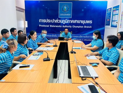 ไฟล์แนบ การประปาส่วนภูมิภาคสาขาชุมพรร่วมกิจกรรม สนทนายามเช้า ครั้งที่ 9/2566 ณ การประปาส่วนภูมิภาคสาขาชุมพร