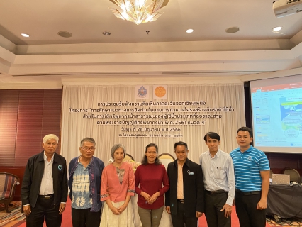 ไฟล์แนบ กปภ.สาขาขอนแก่น (พ) เข้าร่วมการประชุมรับฟังความคิดเห็นระดับภูมิภาค โครงการ การศึกษาเเนวทางการจัดทำนโยบายการกำหนดโครงสร้างอัตราค่าใช้น้ำสำหรับการใช้ทรัพยากรน้ำสาธารณะของผู้ใช้น้ำประเภทที่สองเเละสาม ตามพระราชบัญญัติทรัพยากรน้ำ พ.ศ.2561 หมวด 4ภาคตะวันออกเฉียงเหนือ 