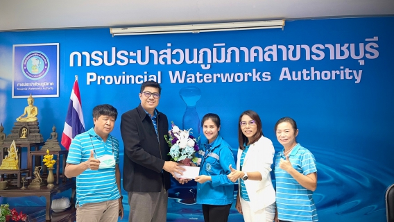 ไฟล์แนบ กปภ.สาขาราชบุรี จัดกิจกรรม Morning Talk ประจำเดือน มิถุนายน 2566