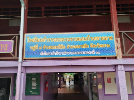 ไฟล์แนบ กปภ.สาขาตราดเตรียมความพร้อมการรับเสด็จ สมเด็จพระกนิษฐาธิราชเจ้า กรมสมเด็จพระเทพรัตนราชสุดา ฯ สยามบรมราชกุมารี